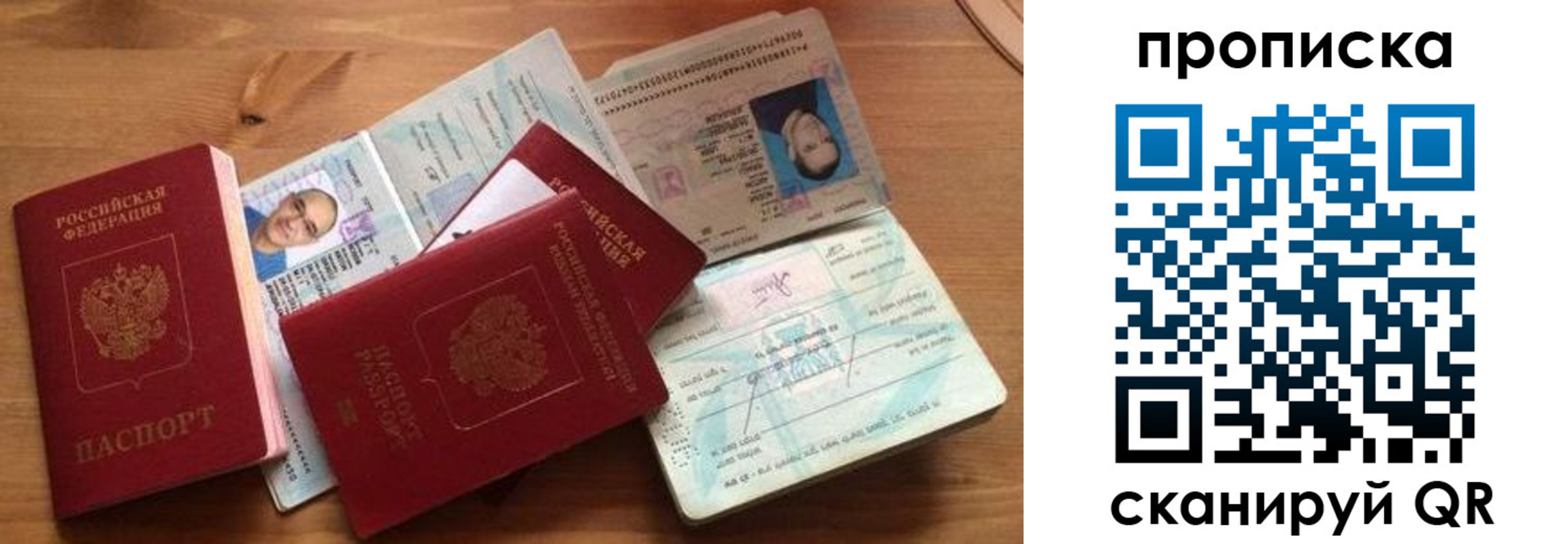прописка ребенка в Борисоглебске