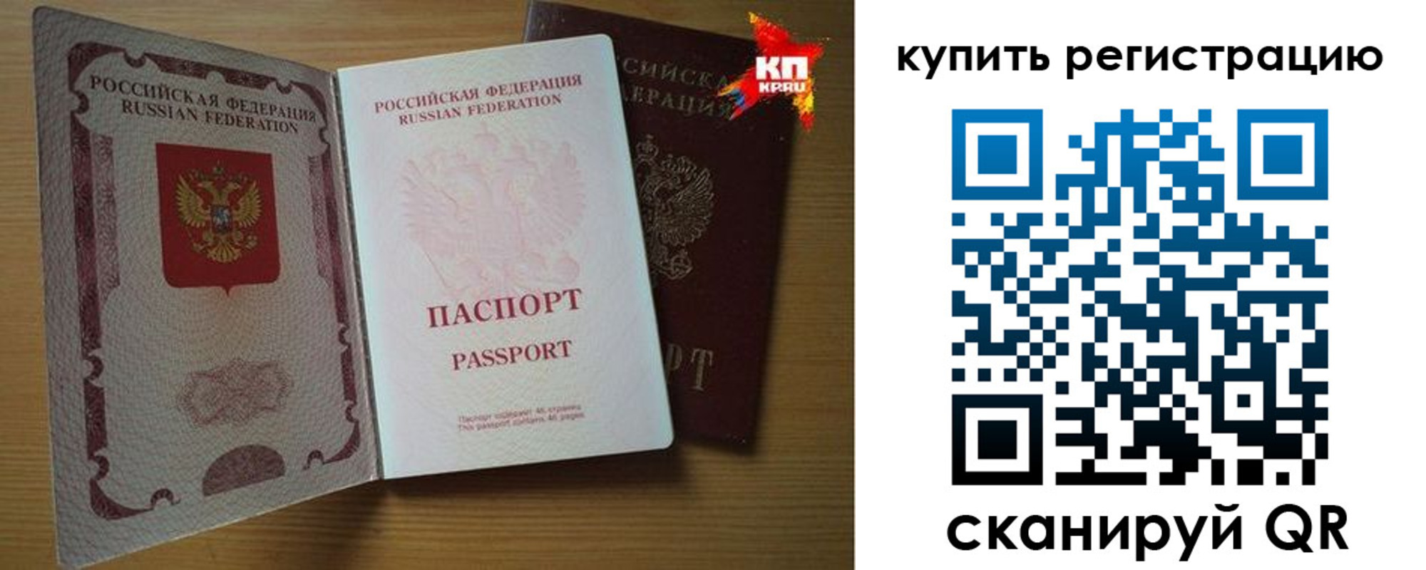 временная регистрация для школы в Борисоглебске