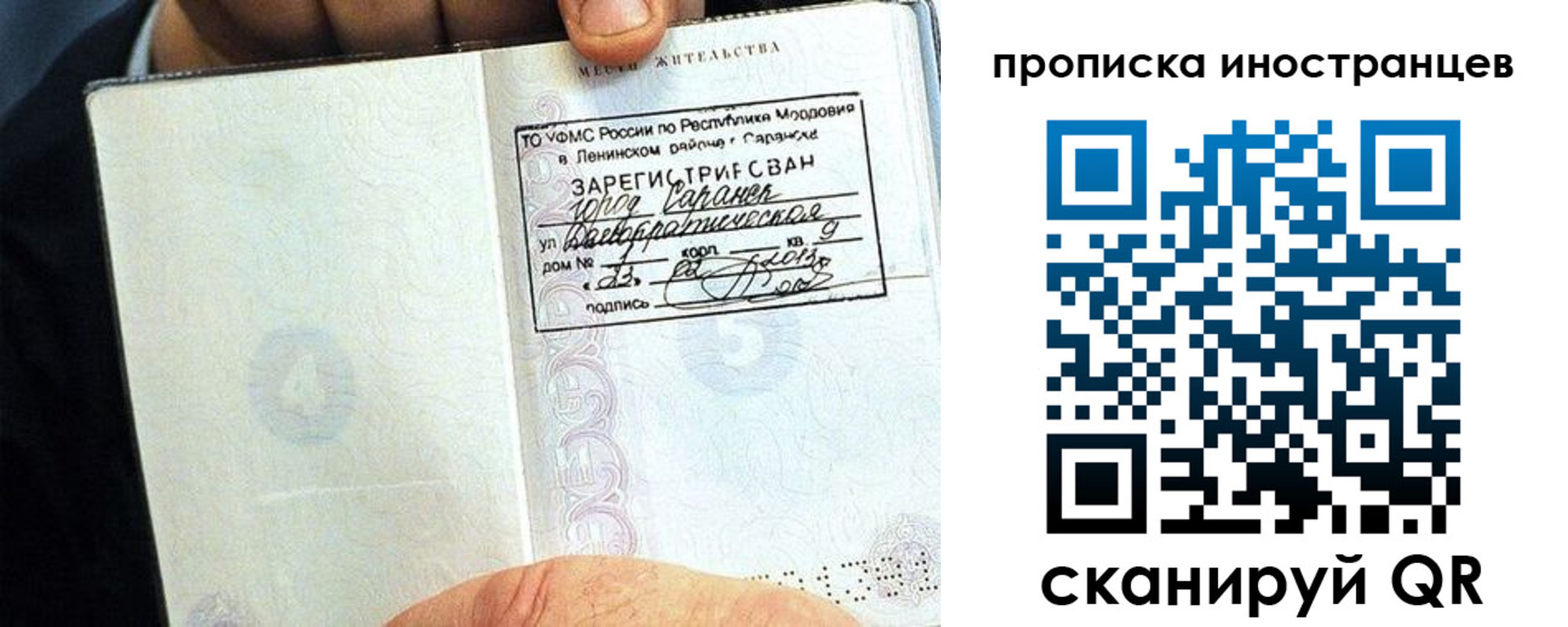 прописка для школы в Борисоглебске