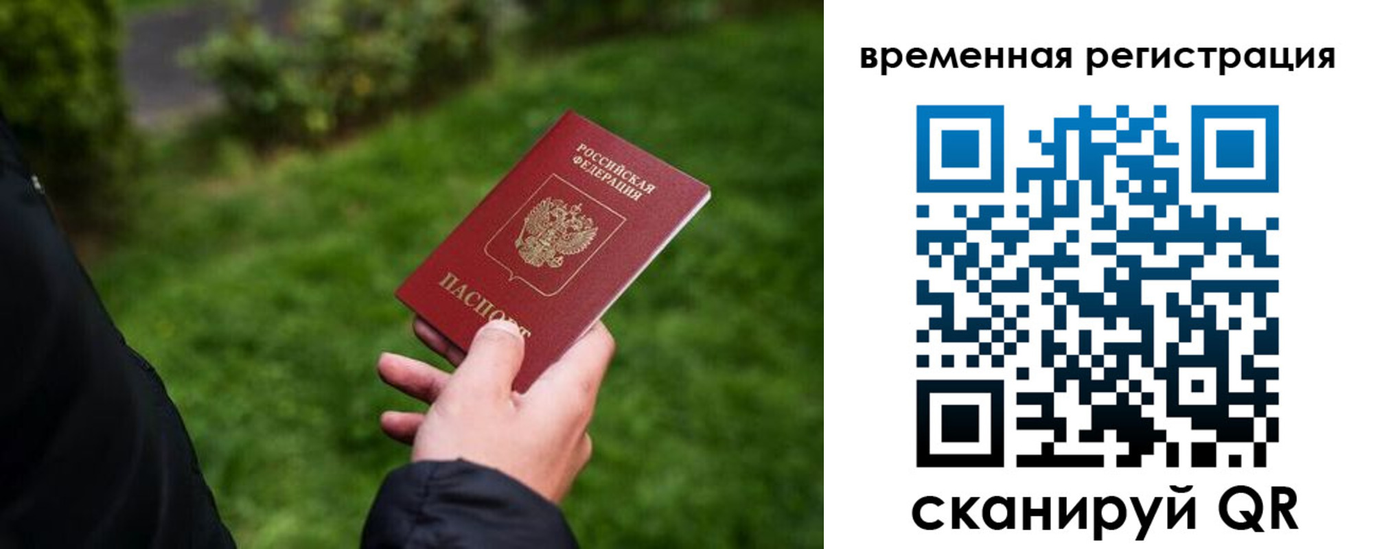 прописка иностранных граждан в Борисоглебске